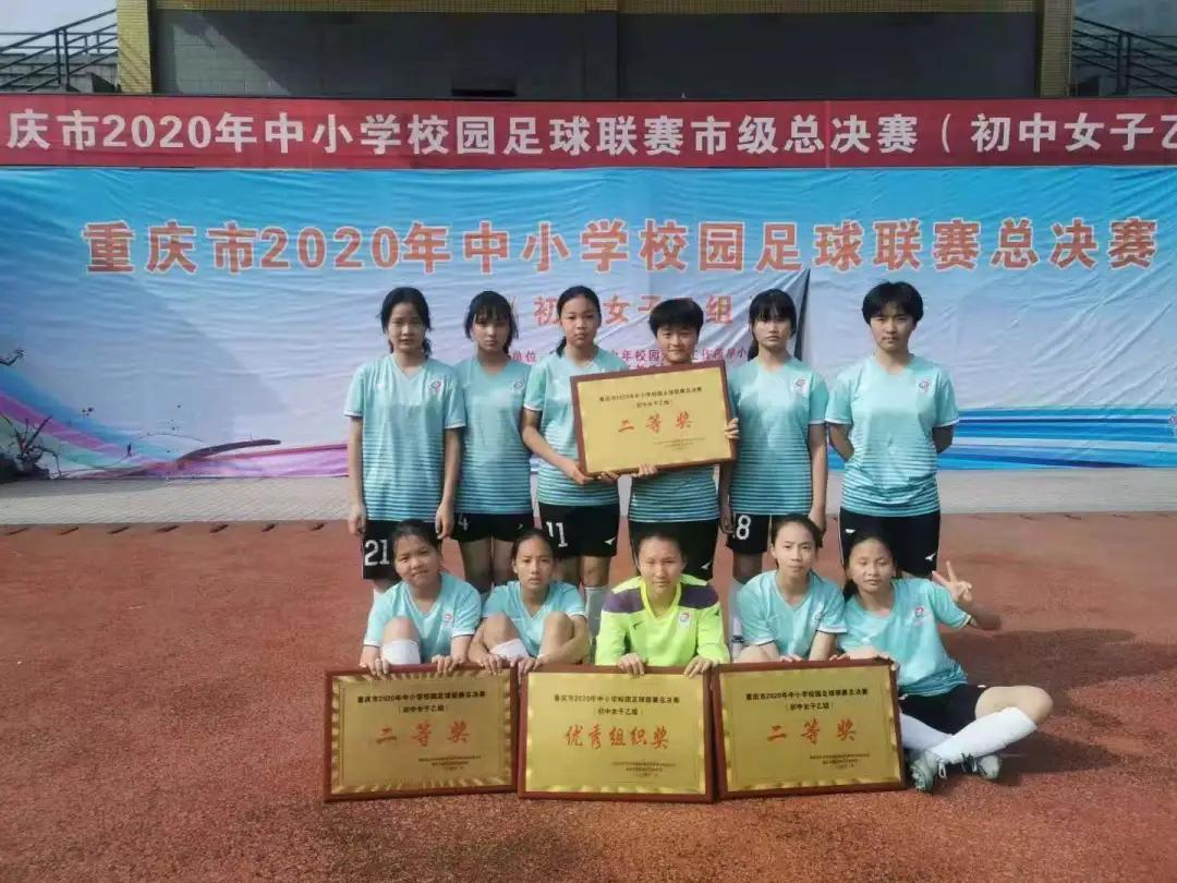 2019校园足球重庆市联赛小学组,重庆中小学校园足球总决赛2021