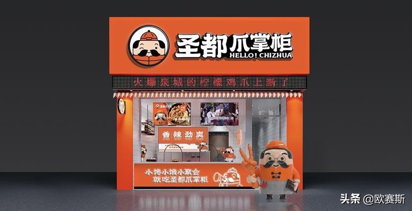 聚焦爪品类快速抢占卤味大市场｜欧赛斯超级品牌案例之圣都爪掌柜