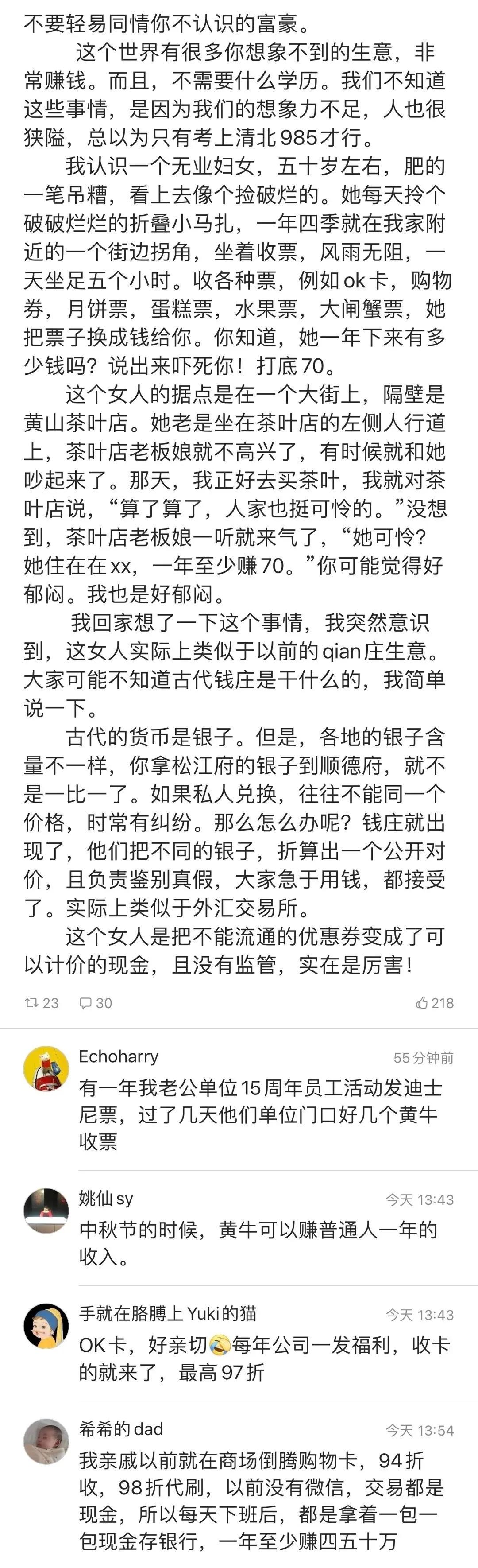 涛涛爱分享｜你瞧不上却很赚钱的路边生意