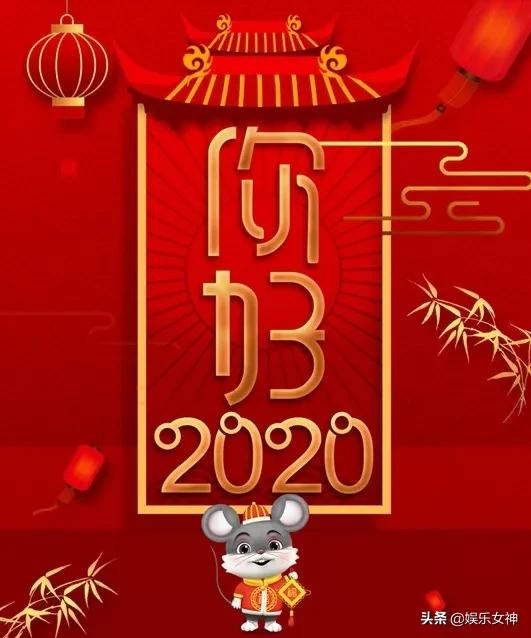 2020祝福家人朋友的句子,2020鼠年元宵节家人祝福图片