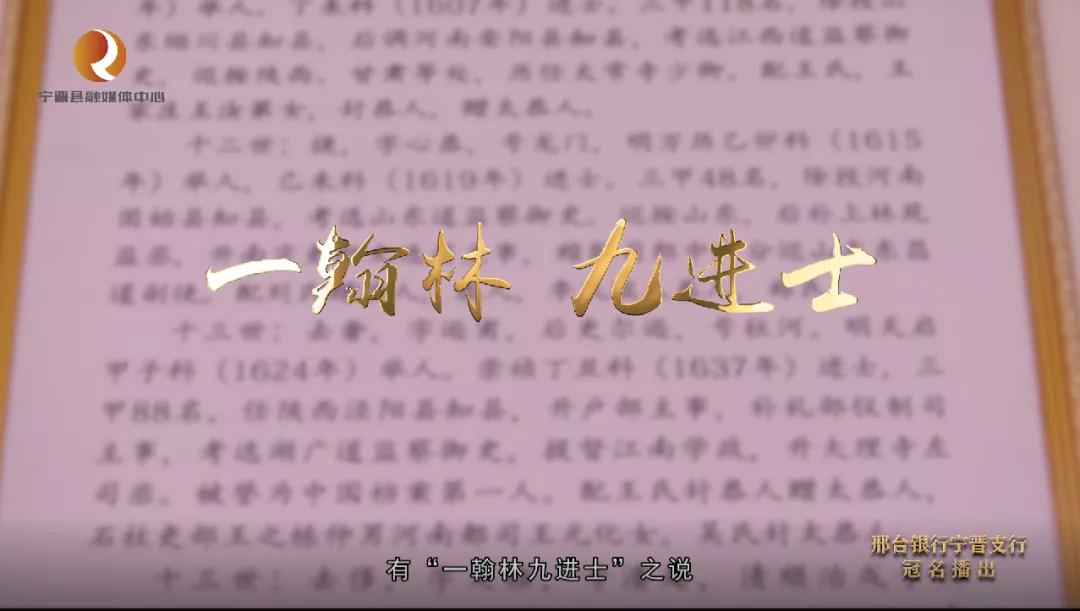 秒懂宁晋（第三十五期）——宁晋人，你的档案和他有关！