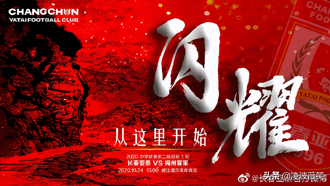 黄海也想逆袭，姜宁邓卓翔中乙首秀，3级联赛喜相逢，今天13战