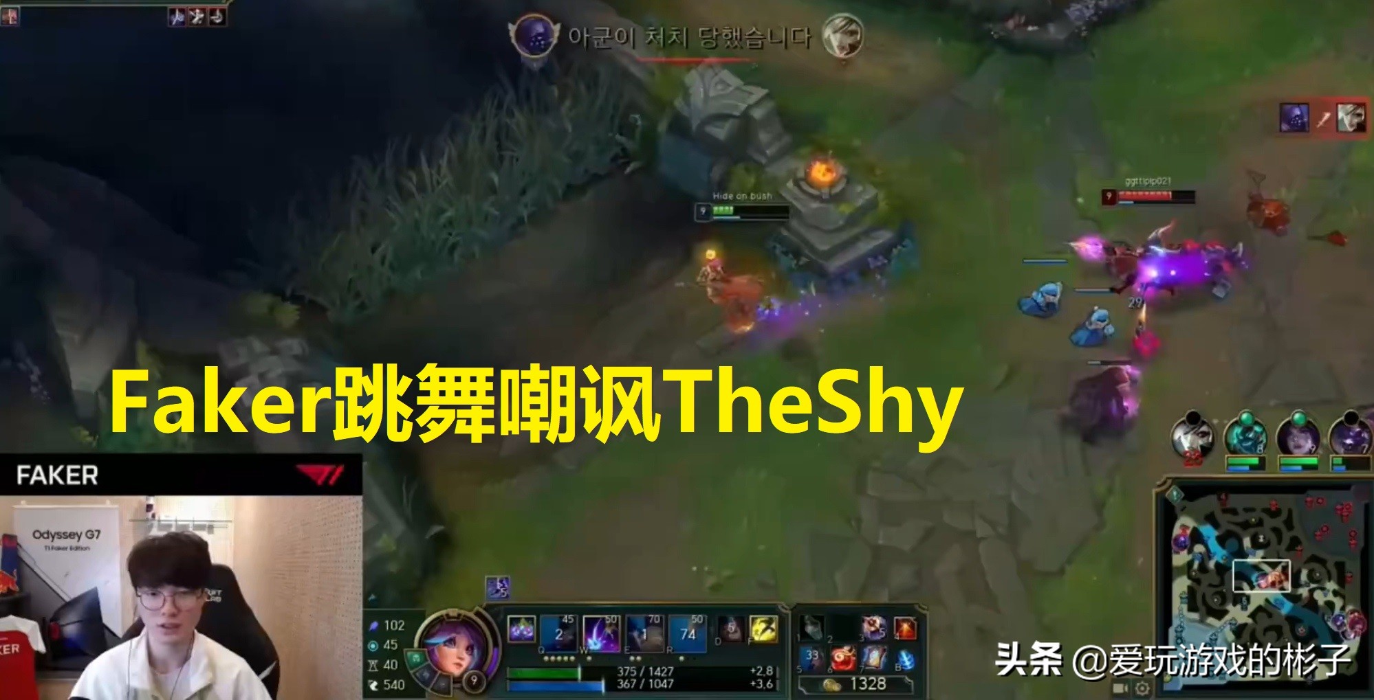 faker遇到theshy刀妹两眼放光,faker看theshy仙人指路