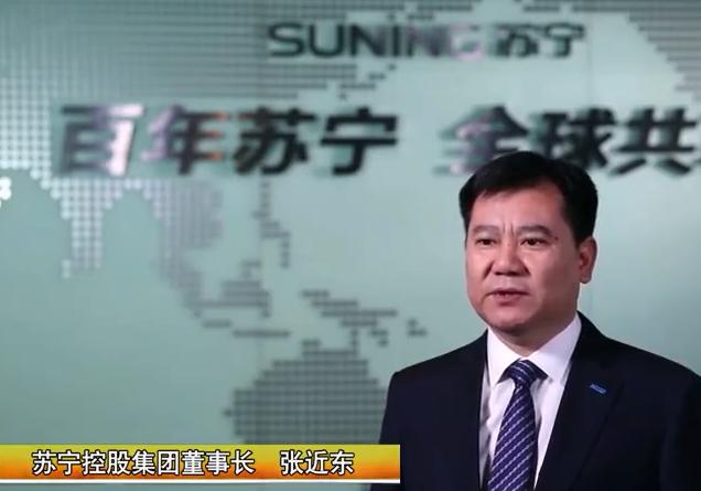苏宁置业董事长张近东,苏宁置业张近东