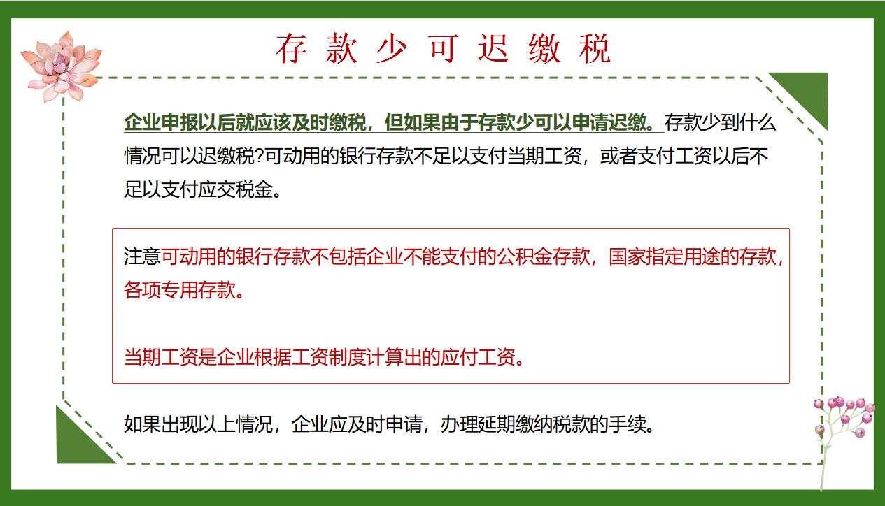张会计把63个合理避税妙招,编成顺口溜+案例!我竟然看上瘾了