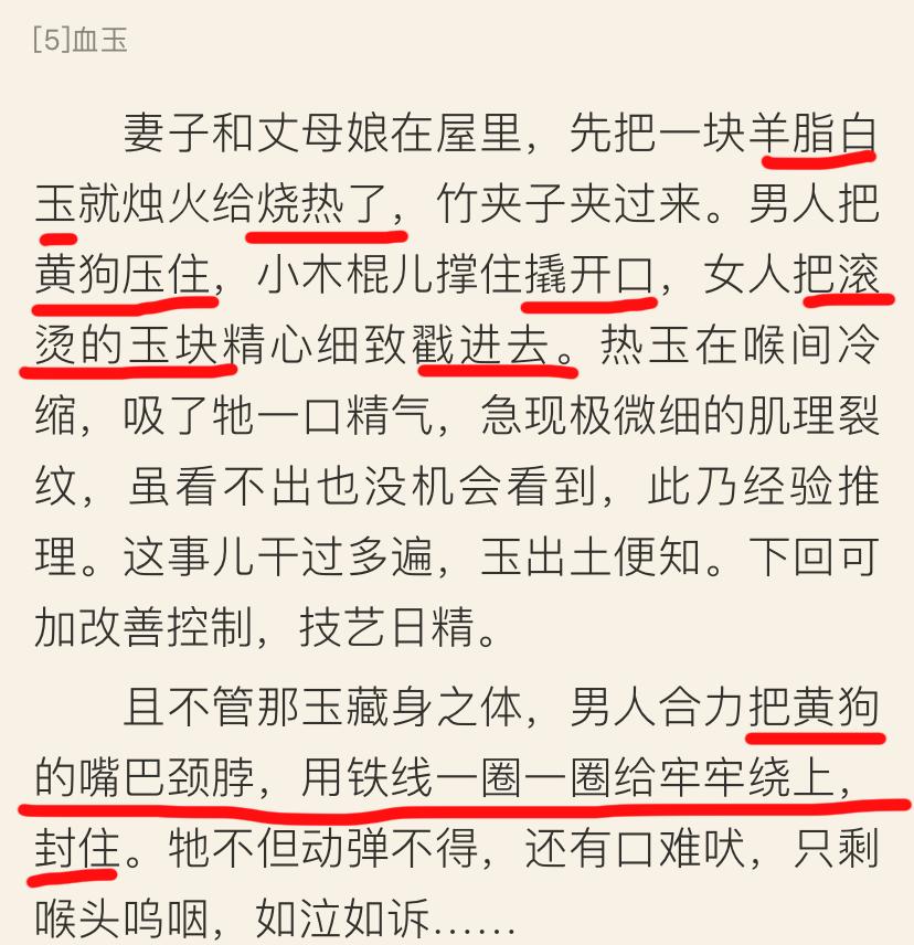 普通玉石烧热放入活狗嘴中，十年后价超百万，血玉为何如此值钱？