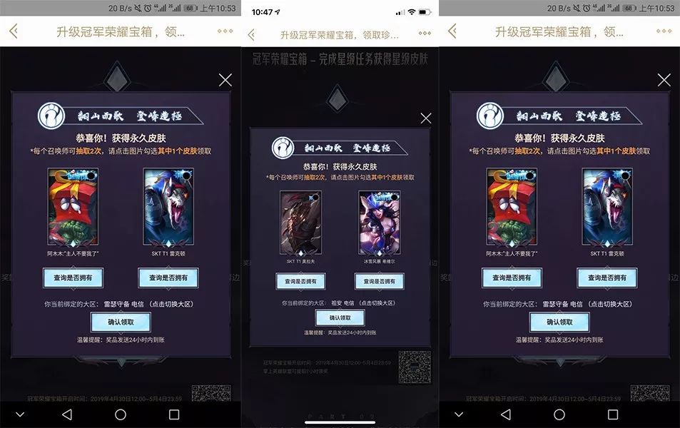 永久皮肤自选宝箱选哪个皮肤最好,lol免费皮肤活动怎么领取全过程