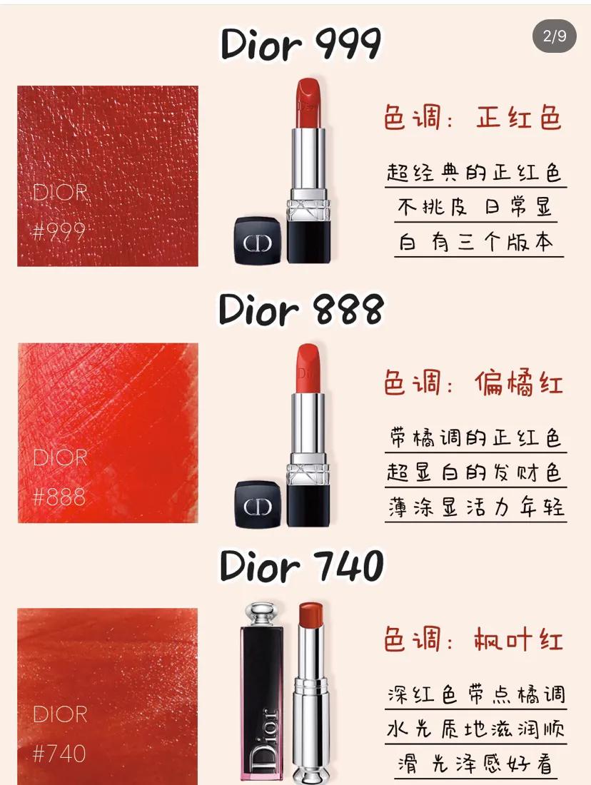 黑黄皮必入手的10支超显白口红,dior口红适合黄皮显白的推荐