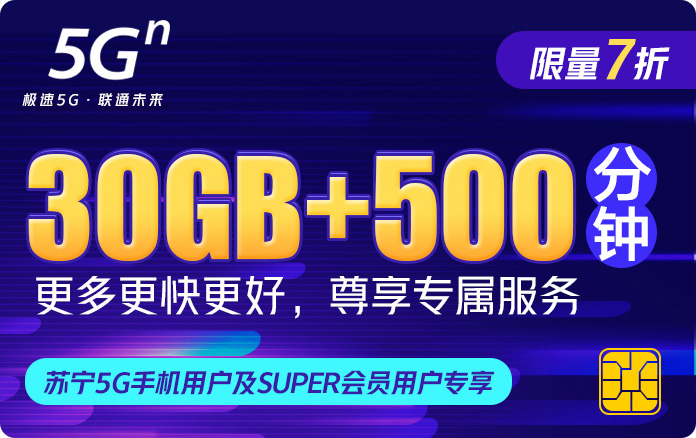 5G不贵！苏宁5G手机会员节进行时，提前带你尝鲜5G