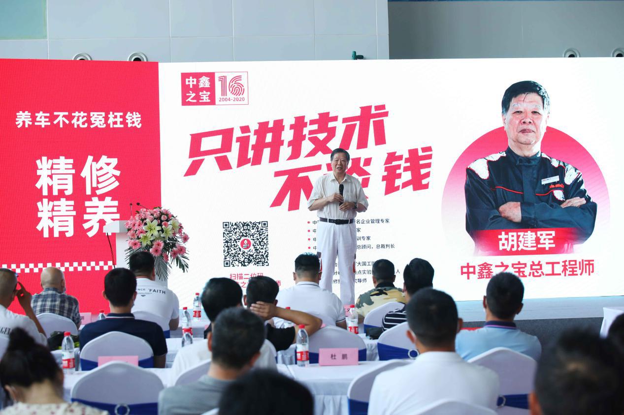 中鑫之宝保养价格,中鑫之宝保养费用