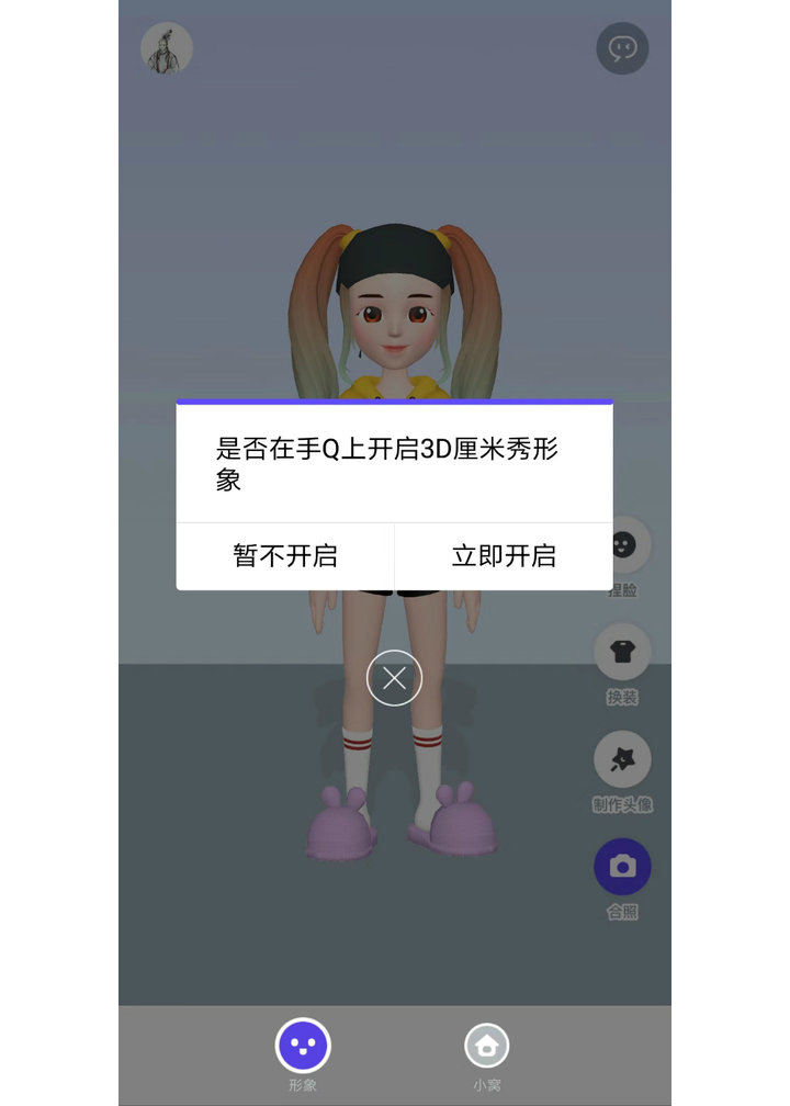 qq捏脸软件,qq捏脸产品是什么