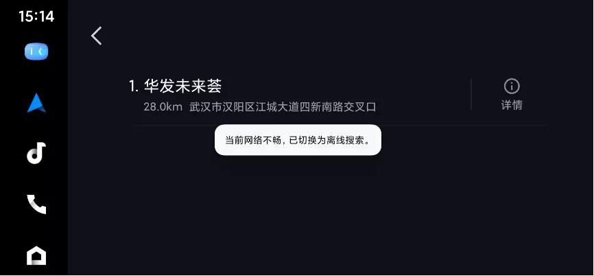 carlife为什么不能在手机上操作,百度carlife离线地图和导航靠谱吗