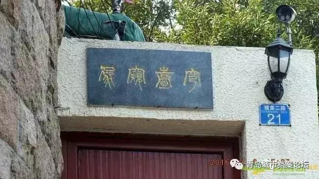 青岛城市记忆公园,青岛十景图片