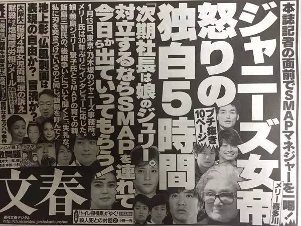 喜多川杰尼斯艺人爆料,杰尼斯前社长喜多川纪录片总结
