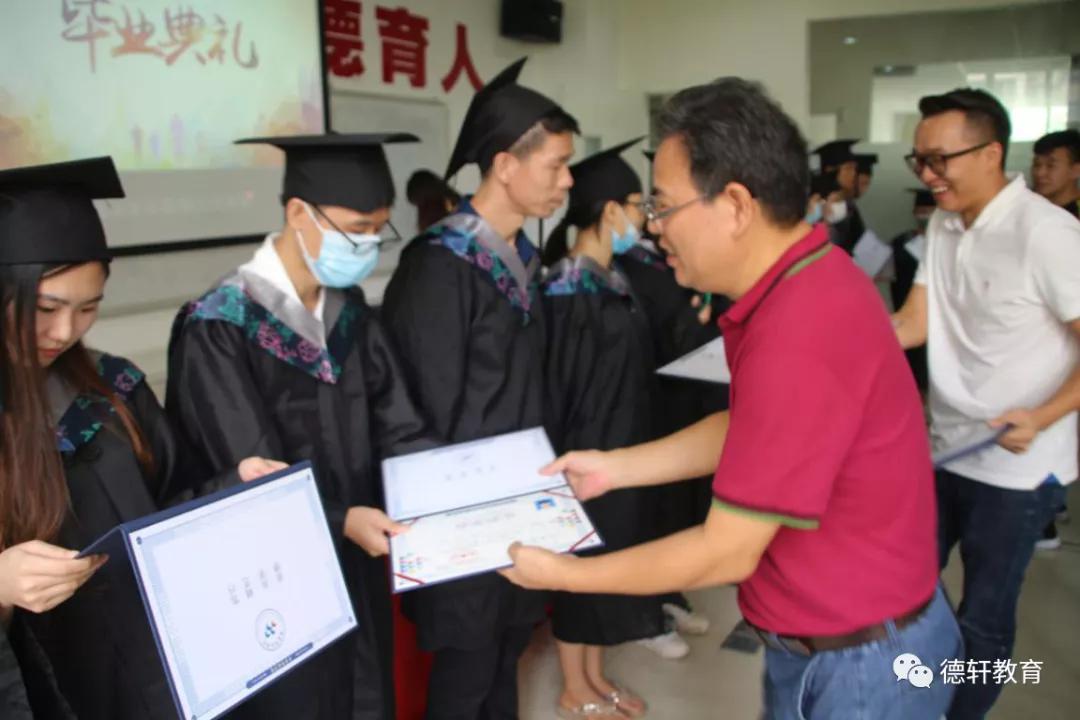 德轩教育2020届毕业典礼