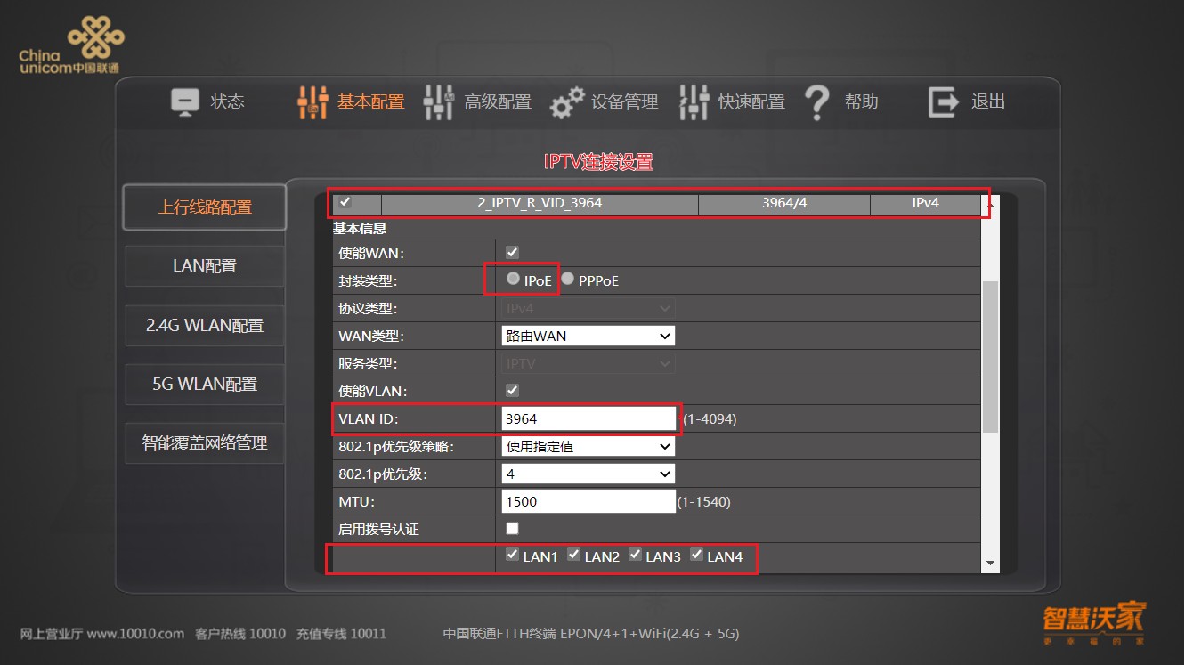 无需机顶盒任意设备播放家中iptv,电视不用机顶盒可以看iptv吗