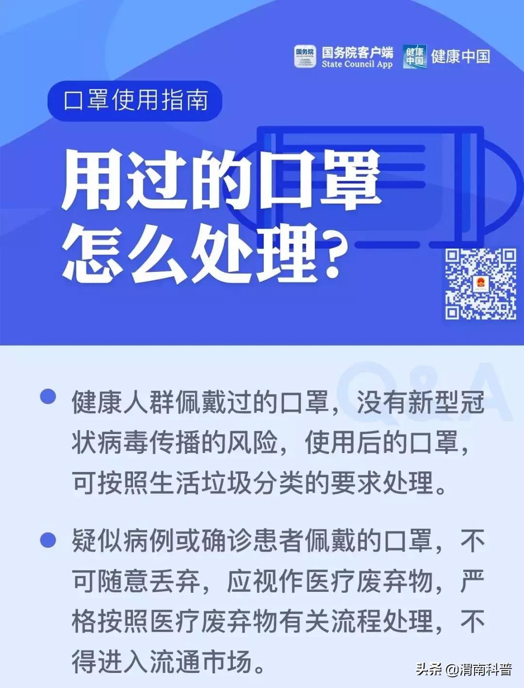 科技之春科普文章,科技之春健康科普