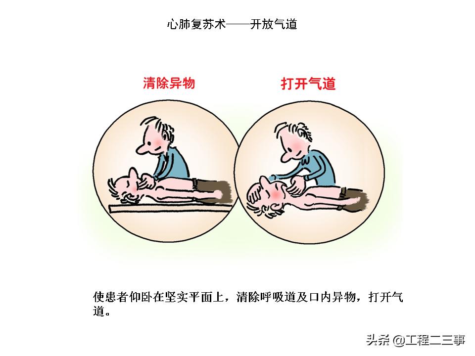 安全知识漫画四格,简单易懂的安全漫画