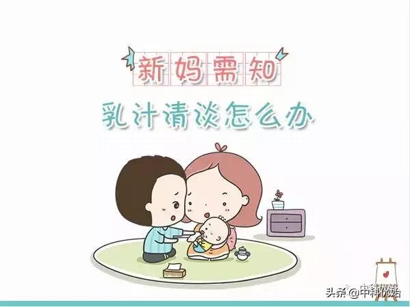 「优始观察」宝妈乳汁清淡怎么办？