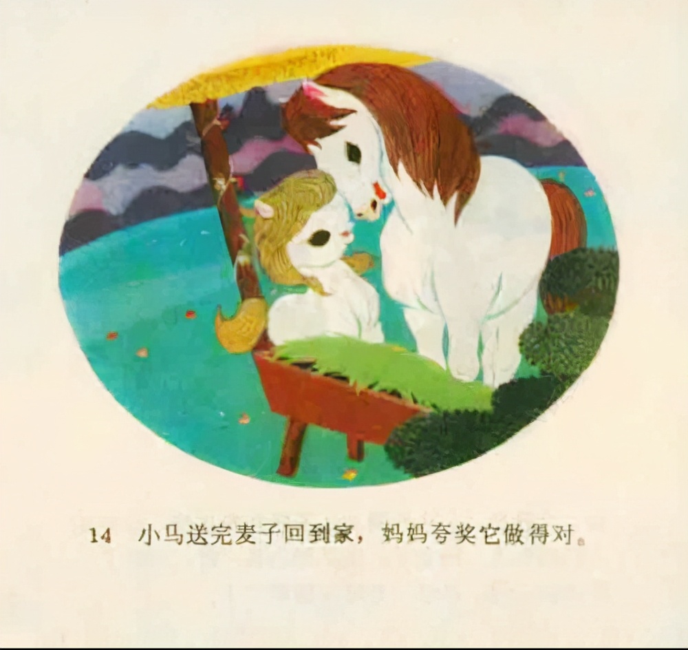 小马过河连环画作品,小马过河儿童画教学故事连环画