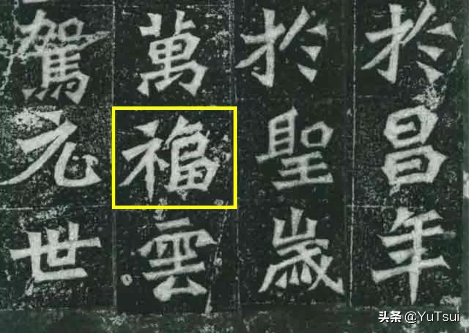 福七背后的故事,福七案件