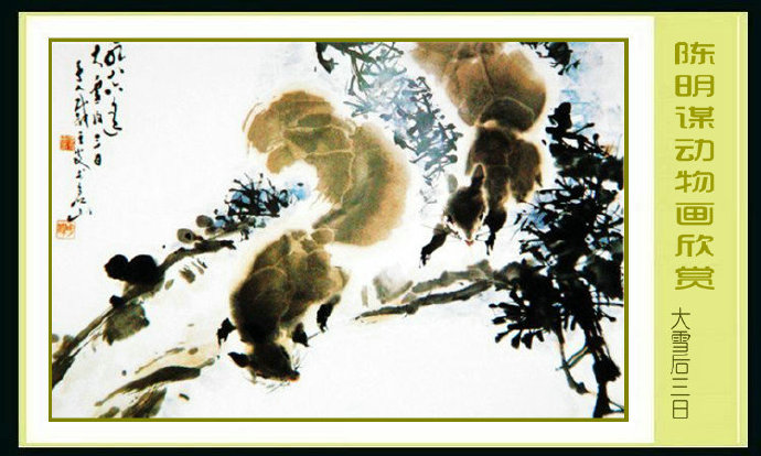 书画名家陈振海作品欣赏,书画名家作品欣赏图