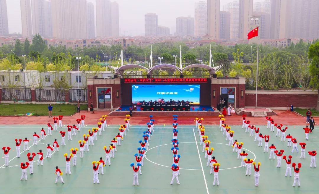 元气满满！高新一小麓湾分校第二届春季田径运动会活力来袭