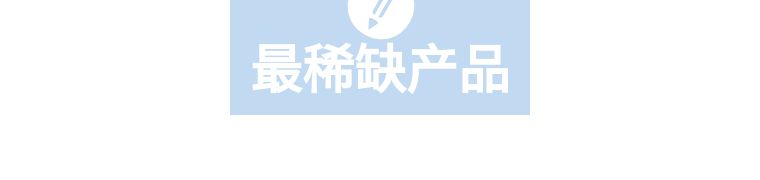 你见过,披着星空外衣的面膜吗?|全球侦察兵·俄罗斯8月探店