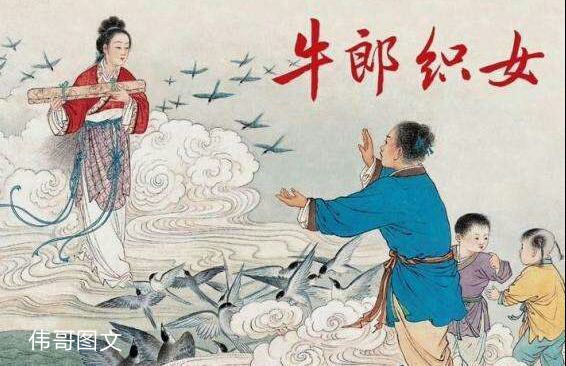 如果牛郎织女真的相遇,如果牛郎织女相遇了会怎样