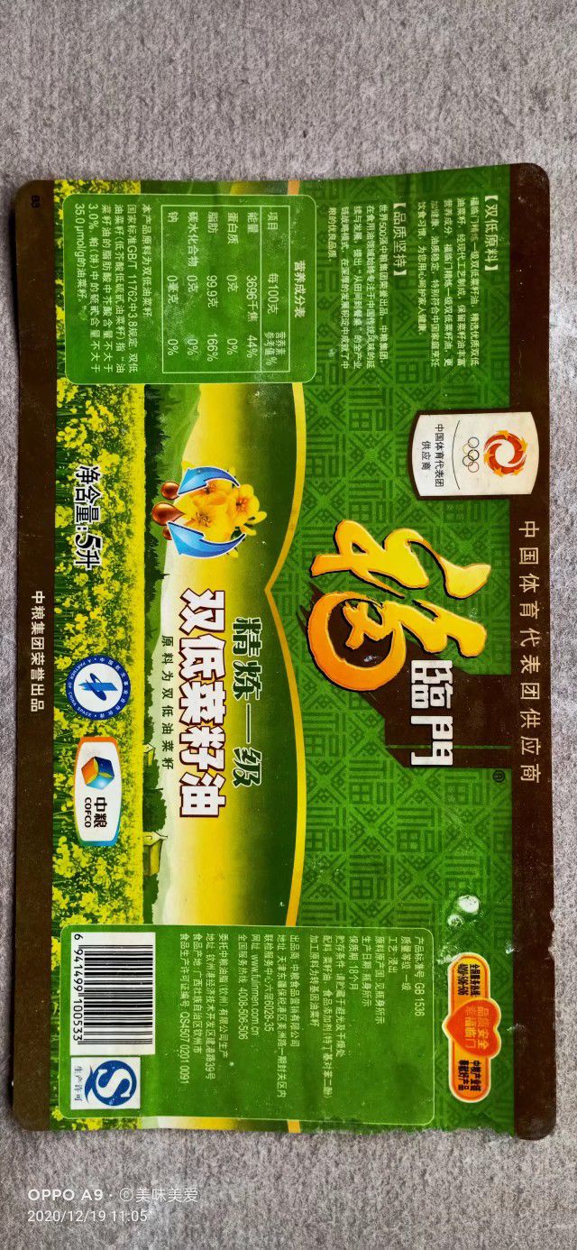 我的冷门收藏之食用油商标