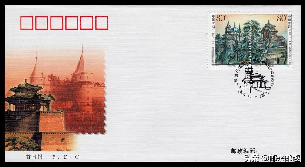 2002年纪特邮票首日封：步辇图/汝窑/大足石刻/雁荡山