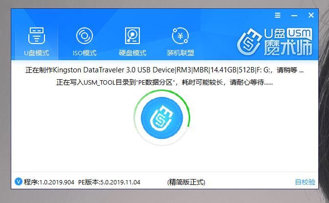 u盘保留原有数据制作系统盘,u盘做成启动盘教程
