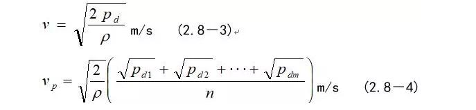 测量管道风速风压仪器,如何测量管道内的风速及风量