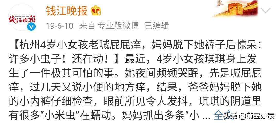 春天适合孩子驱虫吗,儿童春季驱虫选对驱虫药很重要