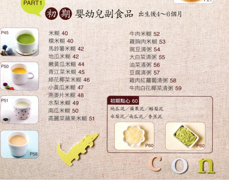 宝宝辅食怎么安排两餐6个月,辅食怎么喂一天几次