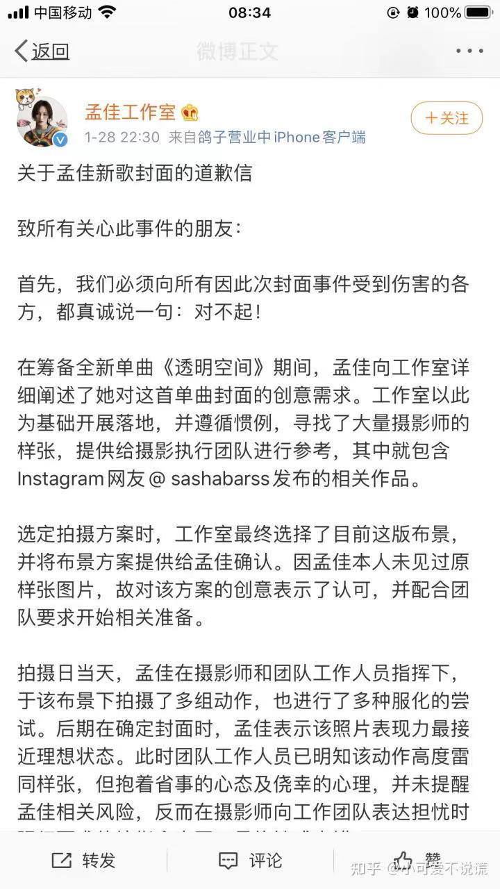 「即刻剖析」孟佳：你不懂危机公关，就别做危机营销了