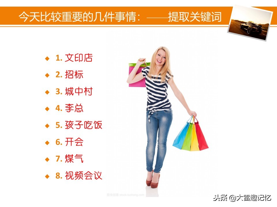 经常忘记事情怎么办？一定要学会这个方法，既简单又实用！