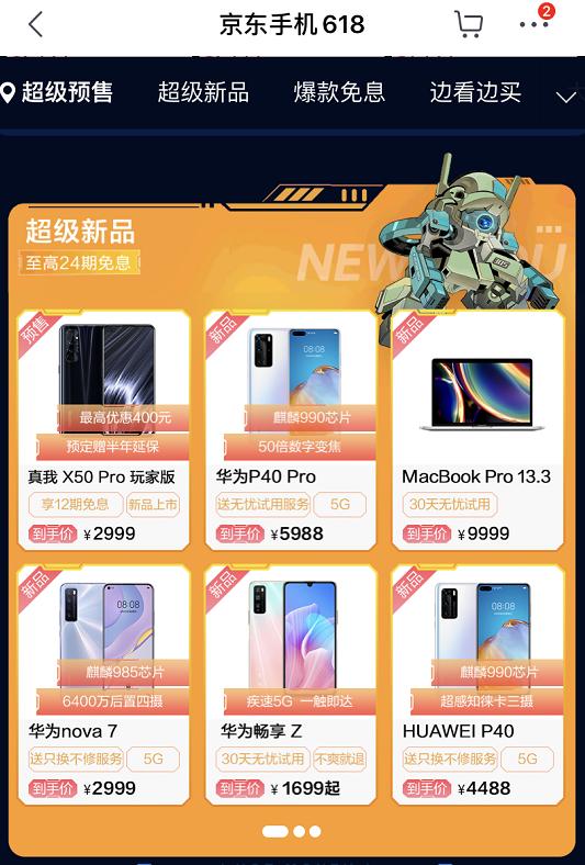 iphone8plus2018年京东618,iphone8plus618会是最低价吗