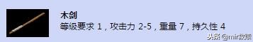 热血传奇里战士有屠龙，法师有嗜魂法杖，那道士对应的是什么呢？