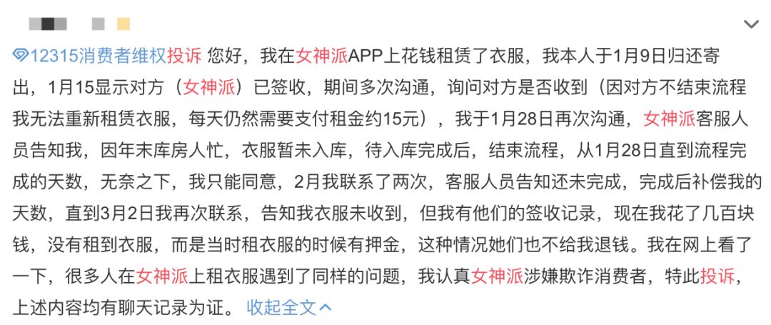 每月499，你愿意用买Zara的钱租到Prada吗？