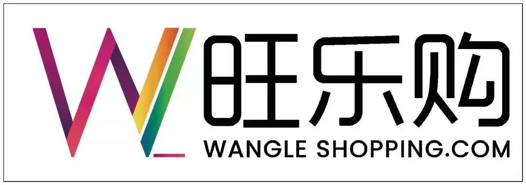 重磅消息|旺乐购线上商城即将上线,随时随地购遍全球精品