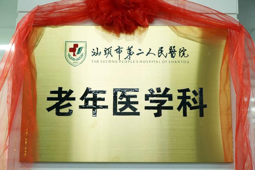 中西医医养结合院,中西医结合医院老年科怎么样