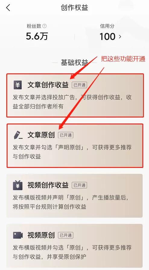 2分钟教你在*今条头日**发文赚钱,一部手机即可操作,适合所有人