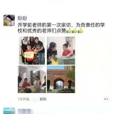 师生心理疏导和教育教学衔接,中小学衔接教育活动