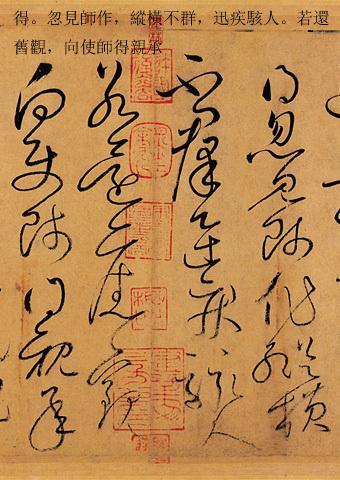 草书大家怀素书法的诀窍,草书书法作品特点