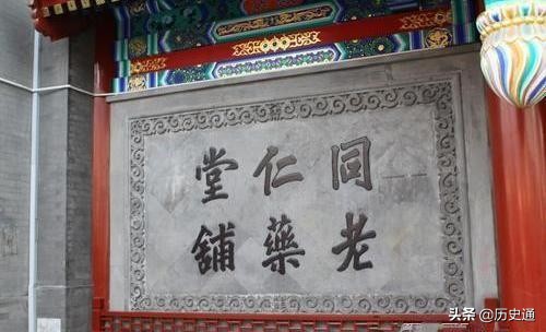 乐家二十七兄弟，唯一一人带秘方和金子逃离老家，再创乐家同仁堂