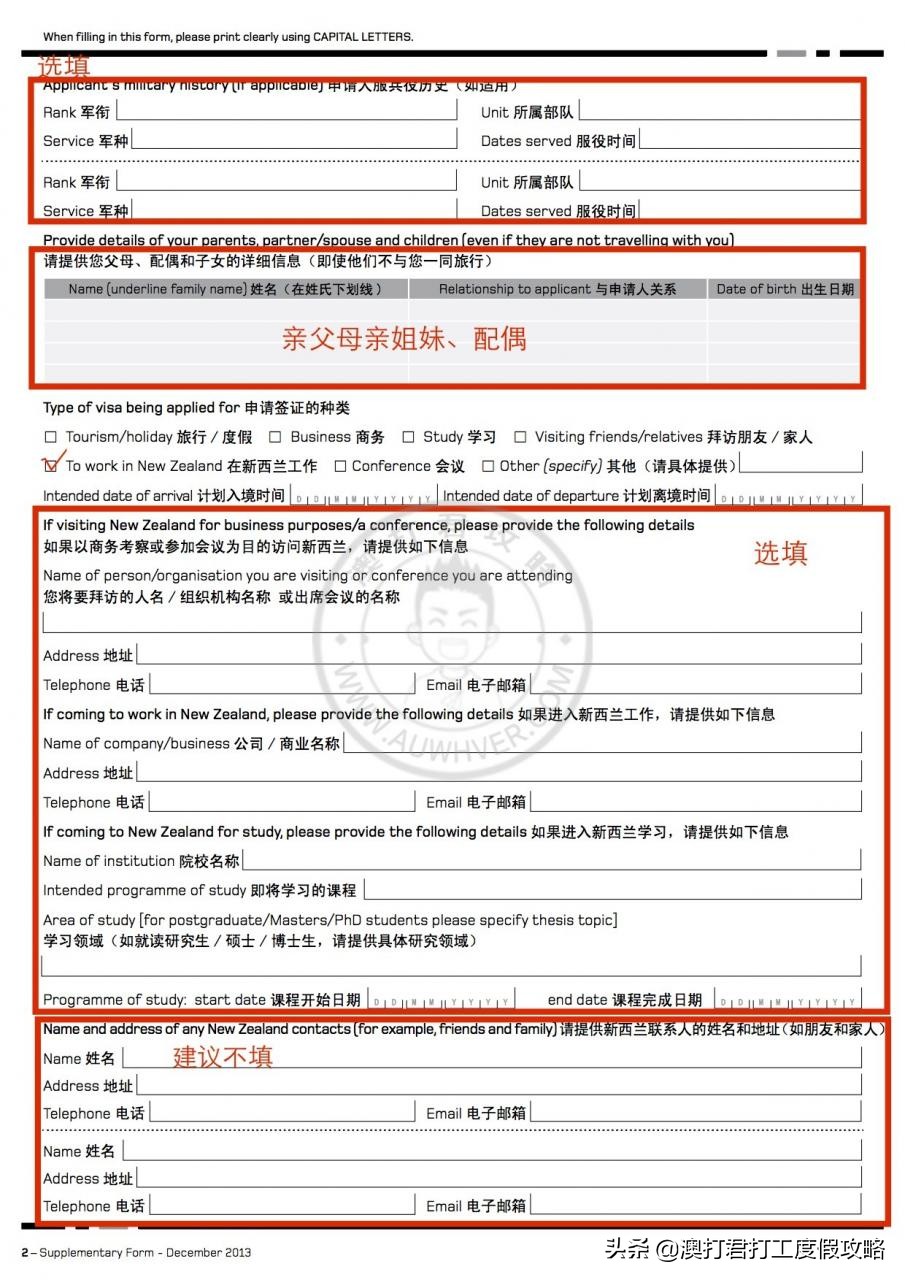 新西兰whv材料,新西兰whv需要什么材料