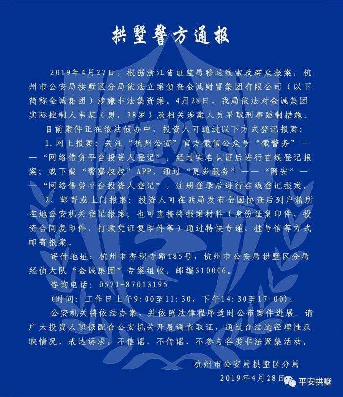 起底涉案2亿的传销骗局,起底涉案两亿的传销骗局