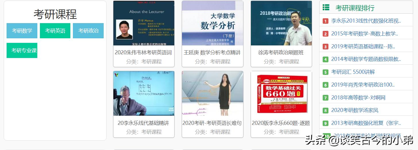 免费课程自学网站推荐排行,免费自学课程网站有哪些