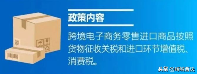 海淘需要交多少关税,海淘都要交关税吗